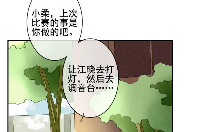 《拂晓的花嫁》第040话 吸血鬼 1 第22页