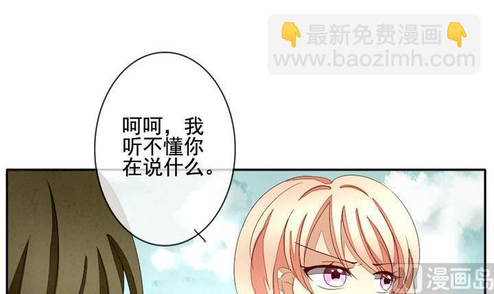 《拂晓的花嫁》第040话 吸血鬼 1 第24页