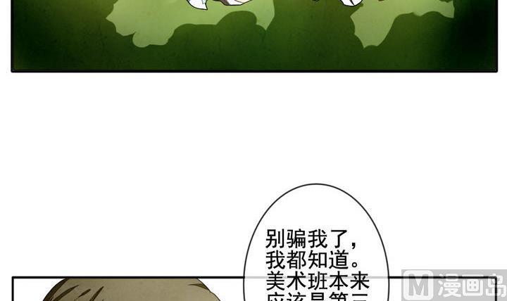 《拂晓的花嫁》第040话 吸血鬼 1 第27页