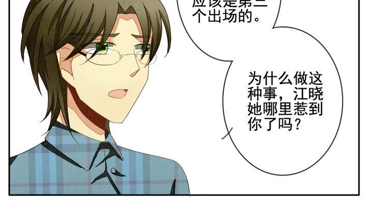 《拂晓的花嫁》第040话 吸血鬼 1 第28页