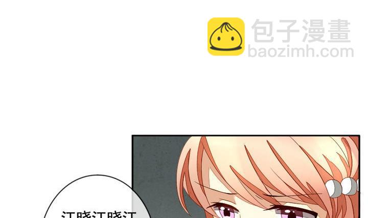 《拂晓的花嫁》第040话 吸血鬼 1 第29页
