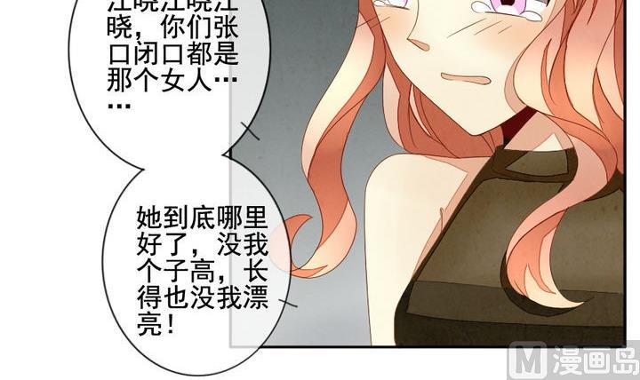 《拂晓的花嫁》第040话 吸血鬼 1 第30页