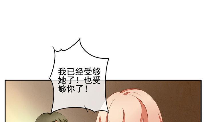《拂晓的花嫁》第040话 吸血鬼 1 第31页