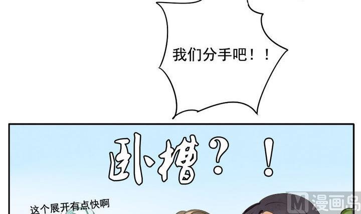《拂晓的花嫁》第040话 吸血鬼 1 第33页