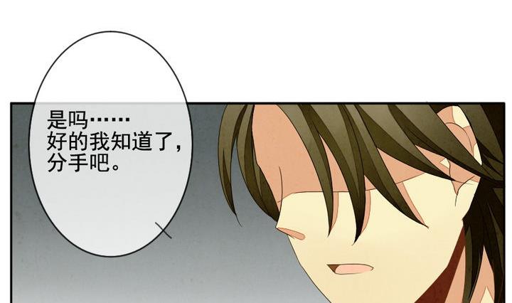 《拂晓的花嫁》第040话 吸血鬼 1 第35页