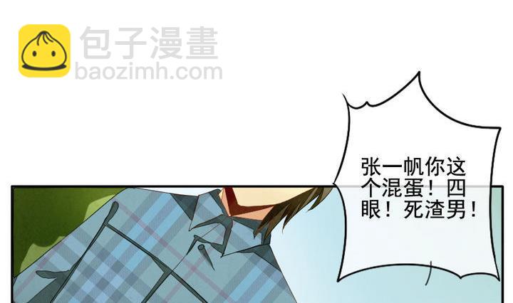 《拂晓的花嫁》第040话 吸血鬼 1 第38页