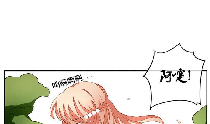 《拂晓的花嫁》第040话 吸血鬼 1 第40页