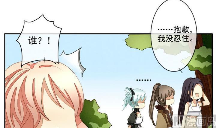 《拂晓的花嫁》第040话 吸血鬼 1 第42页