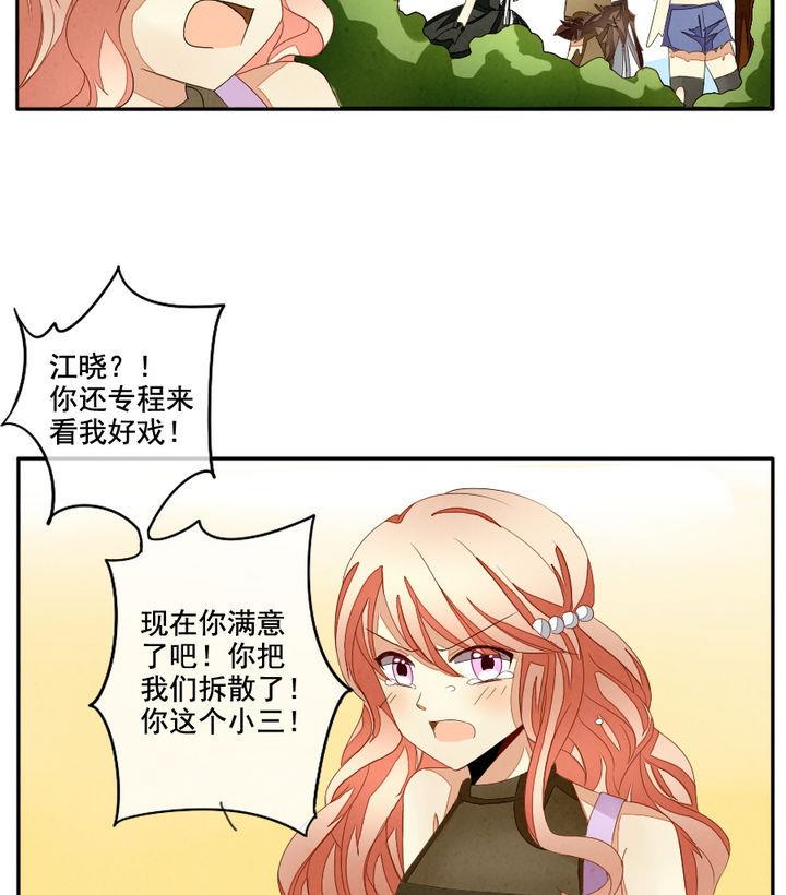 《拂晓的花嫁》第040话 吸血鬼 1 第43页