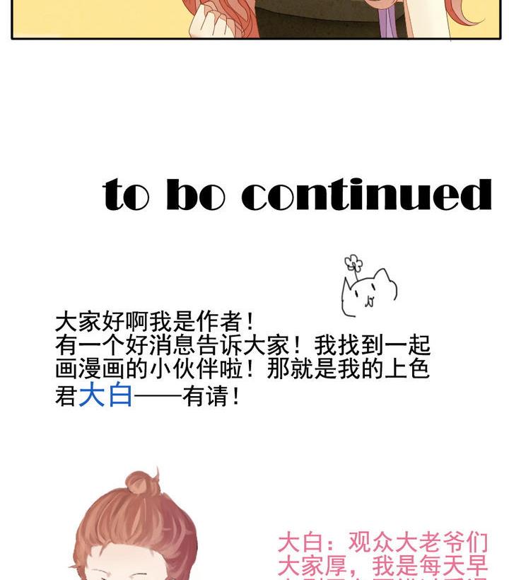 《拂晓的花嫁》第040话 吸血鬼 1 第44页