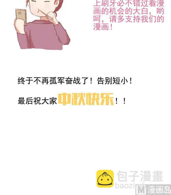 《拂晓的花嫁》第040话 吸血鬼 1 第45页