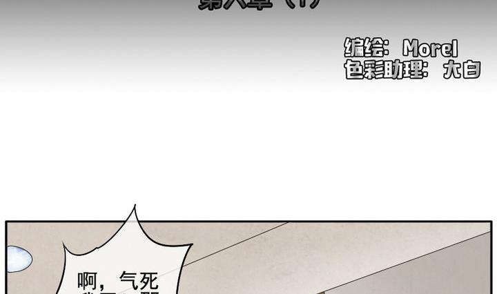 《拂晓的花嫁》第040话 吸血鬼 1 第5页