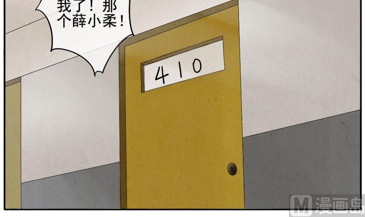 《拂晓的花嫁》第040话 吸血鬼 1 第6页