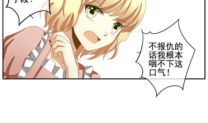 《拂晓的花嫁》第040话 吸血鬼 1 第8页