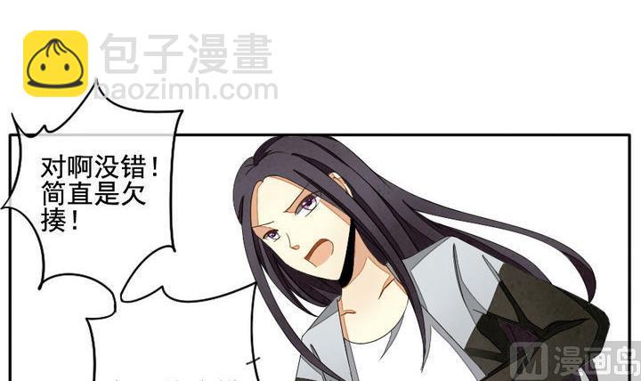 《拂晓的花嫁》第040话 吸血鬼 1 第9页