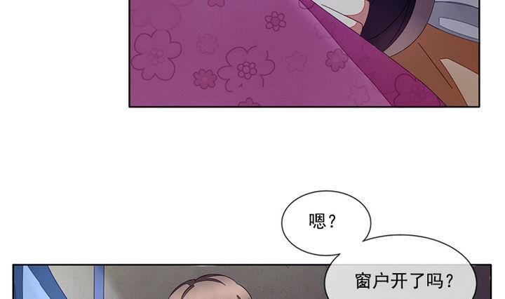 《拂晓的花嫁》第047话 吸血鬼 8 第10页