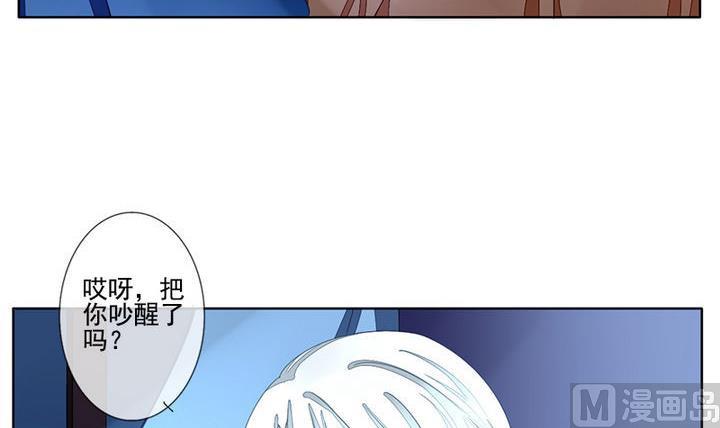 《拂晓的花嫁》第047话 吸血鬼 8 第12页