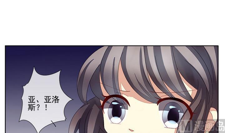 《拂晓的花嫁》第047话 吸血鬼 8 第15页