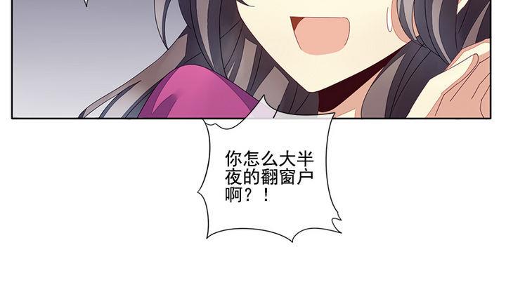 《拂晓的花嫁》第047话 吸血鬼 8 第16页