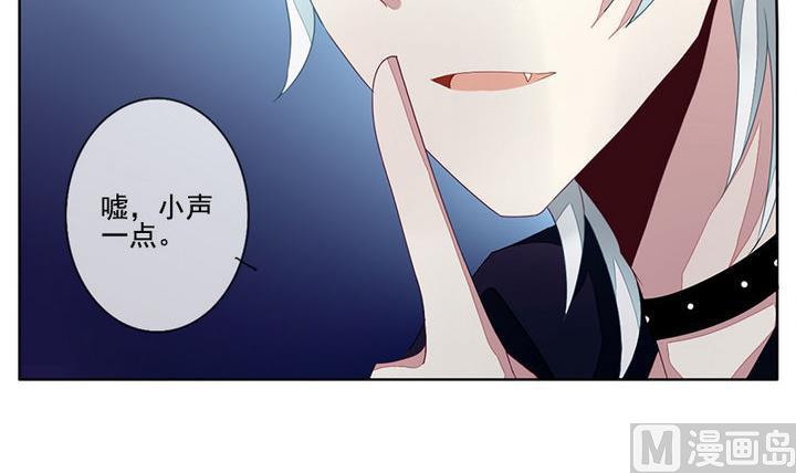 《拂晓的花嫁》第047话 吸血鬼 8 第18页