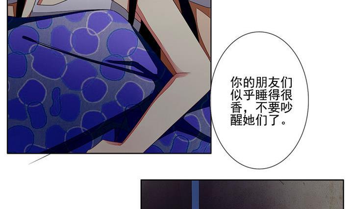 《拂晓的花嫁》第047话 吸血鬼 8 第20页