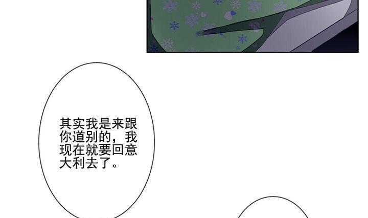 《拂晓的花嫁》第047话 吸血鬼 8 第22页
