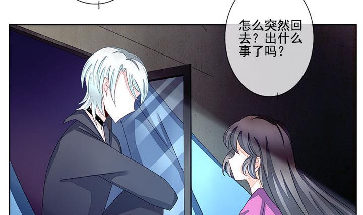 《拂晓的花嫁》第047话 吸血鬼 8 第23页