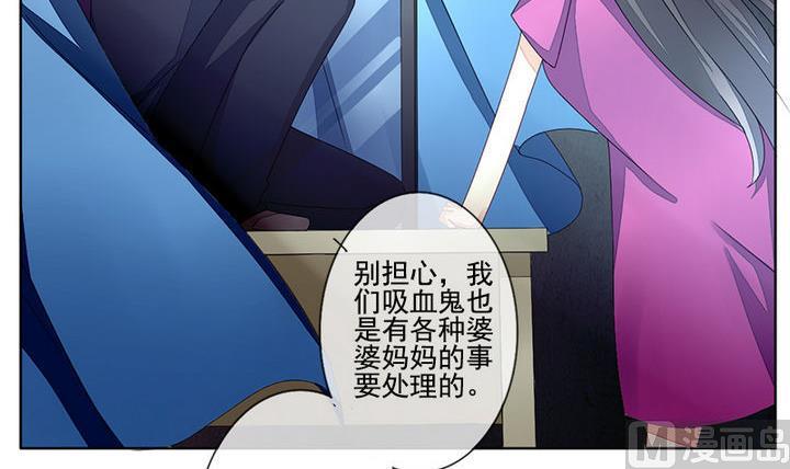 《拂晓的花嫁》第047话 吸血鬼 8 第24页