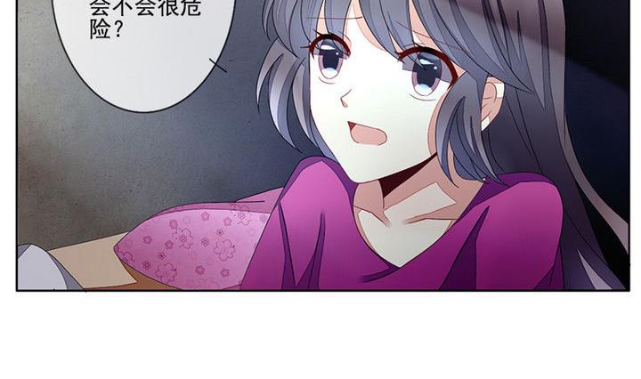 《拂晓的花嫁》第047话 吸血鬼 8 第26页