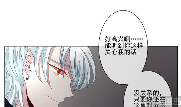 《拂晓的花嫁》第047话 吸血鬼 8 第27页
