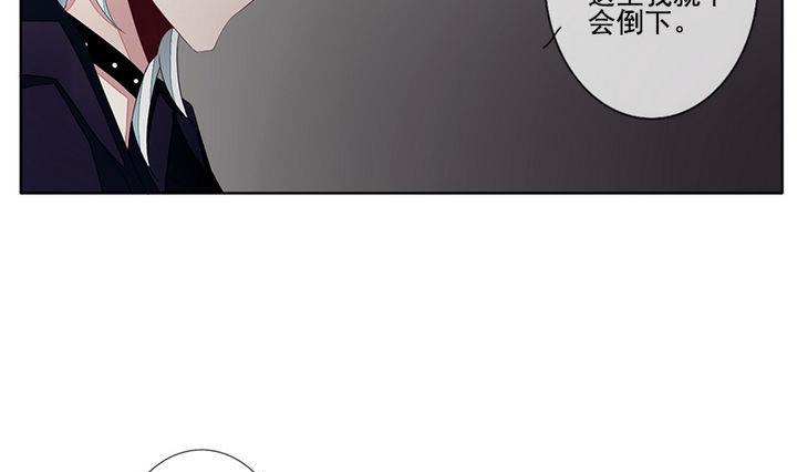 《拂晓的花嫁》第047话 吸血鬼 8 第28页
