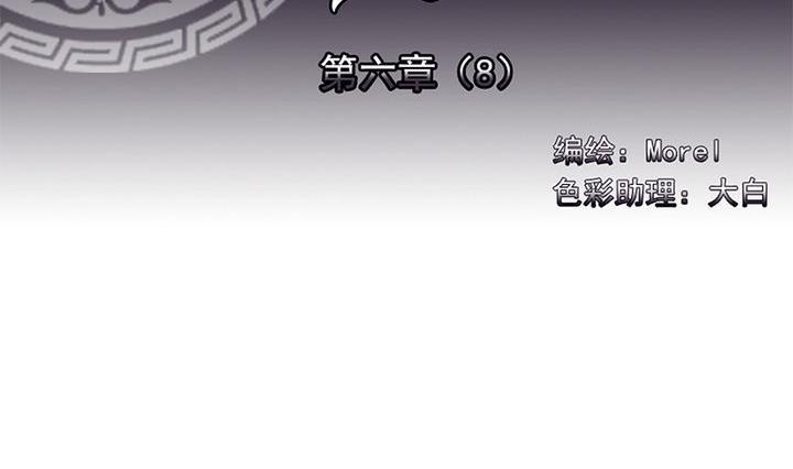 《拂晓的花嫁》第047话 吸血鬼 8 第2页