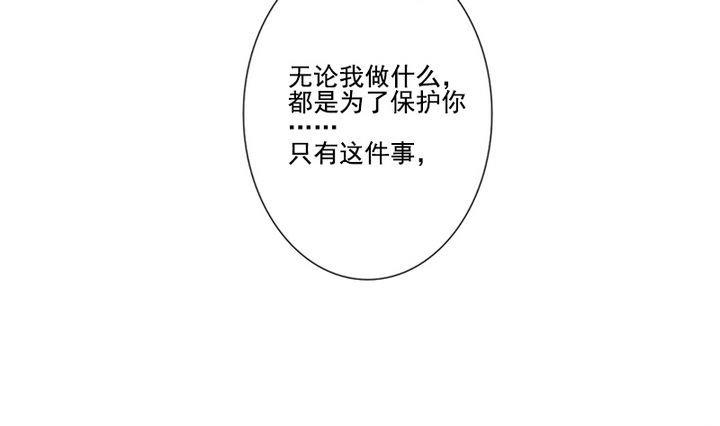 《拂晓的花嫁》第047话 吸血鬼 8 第31页