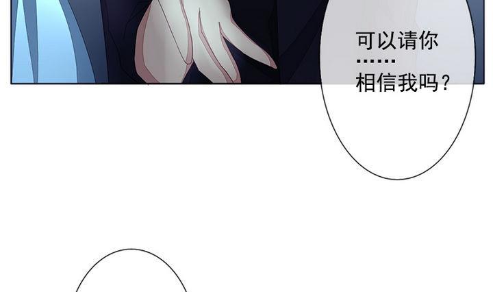 《拂晓的花嫁》第047话 吸血鬼 8 第34页