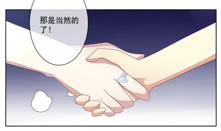 《拂晓的花嫁》第047话 吸血鬼 8 第35页