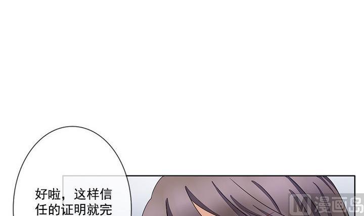 《拂晓的花嫁》第047话 吸血鬼 8 第36页
