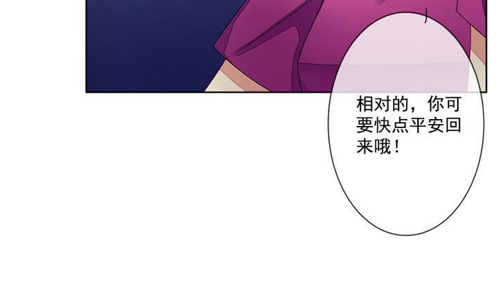 《拂晓的花嫁》第047话 吸血鬼 8 第38页
