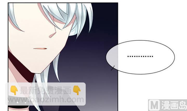 《拂晓的花嫁》第047话 吸血鬼 8 第39页