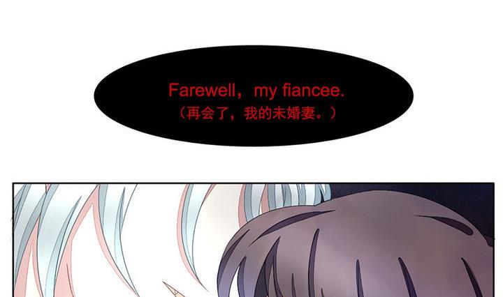 《拂晓的花嫁》第047话 吸血鬼 8 第44页