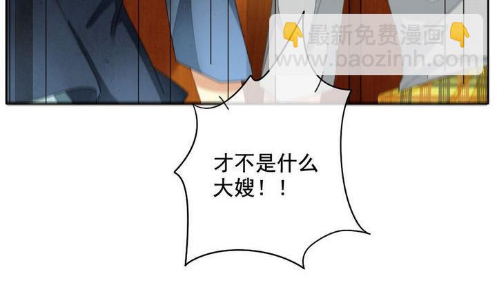 《拂晓的花嫁》第045话 吸血鬼 6 第14页