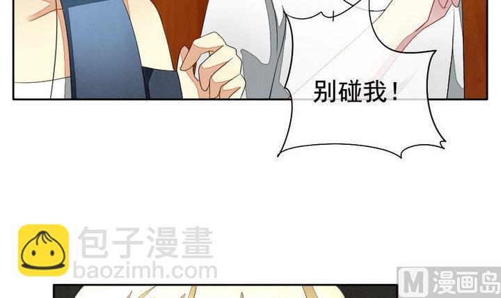 《拂晓的花嫁》第045话 吸血鬼 6 第18页