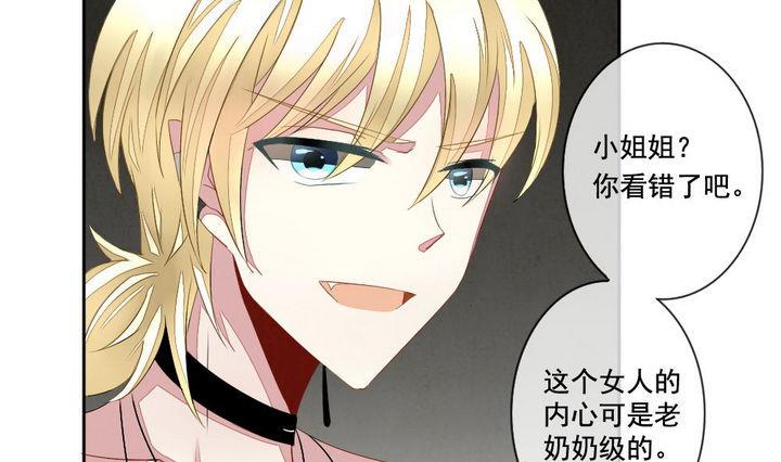 《拂晓的花嫁》第045话 吸血鬼 6 第19页