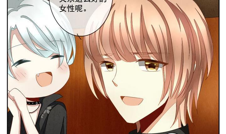 《拂晓的花嫁》第045话 吸血鬼 6 第23页