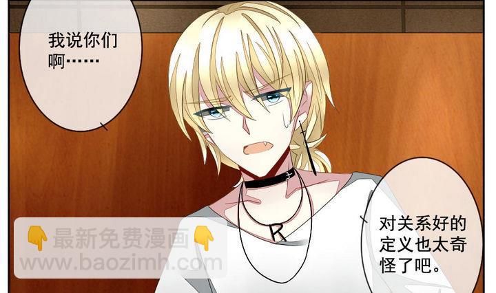 《拂晓的花嫁》第045话 吸血鬼 6 第25页
