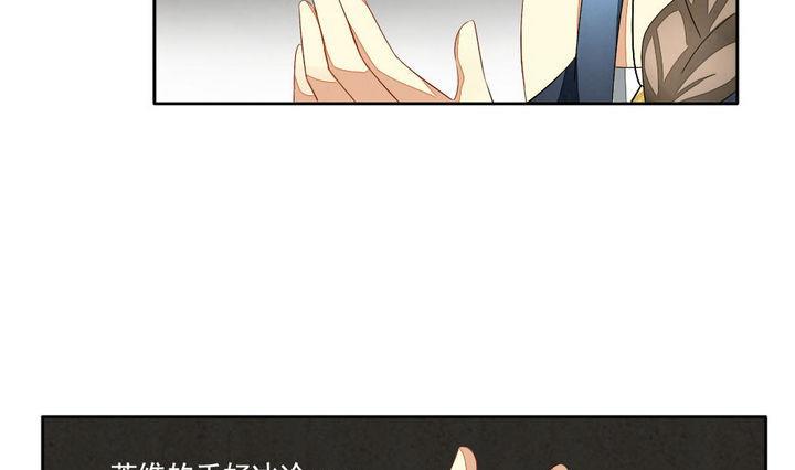 《拂晓的花嫁》第045话 吸血鬼 6 第28页