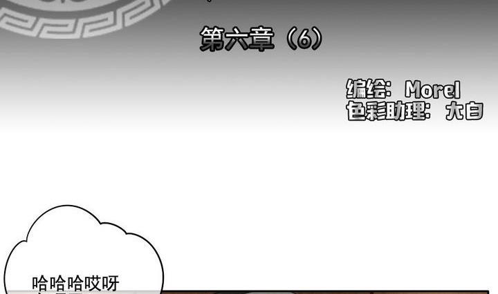 《拂晓的花嫁》第045话 吸血鬼 6 第2页