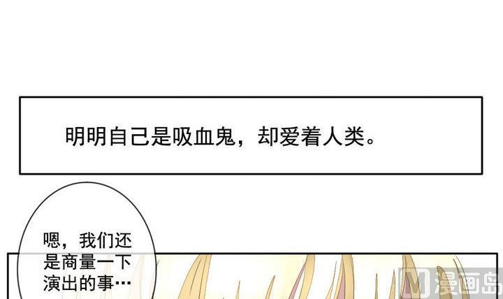《拂晓的花嫁》第045话 吸血鬼 6 第30页