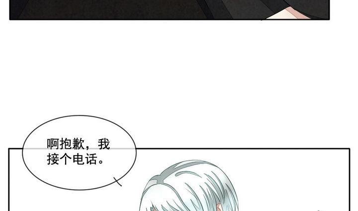 《拂晓的花嫁》第045话 吸血鬼 6 第34页