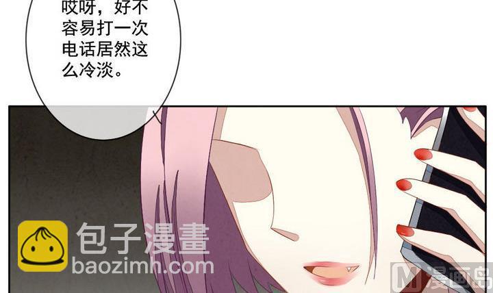 《拂晓的花嫁》第045话 吸血鬼 6 第39页