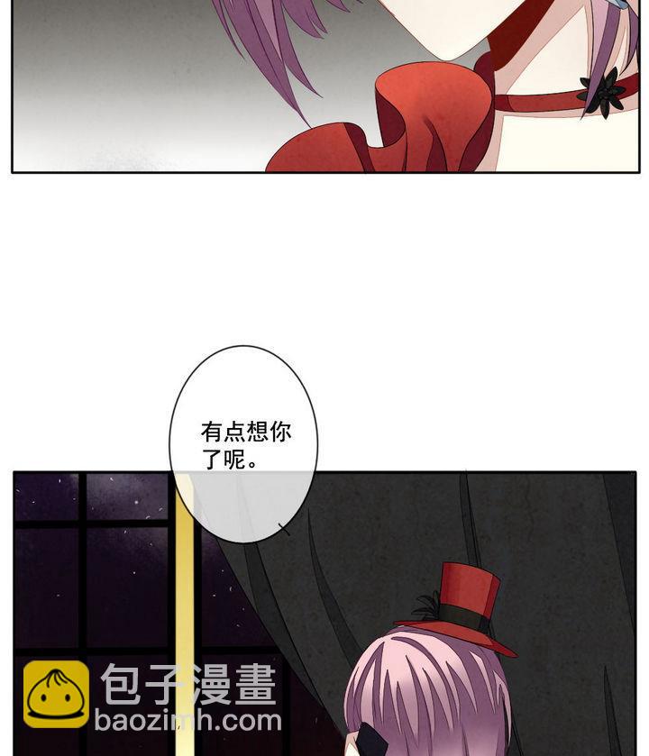 《拂晓的花嫁》第045话 吸血鬼 6 第40页